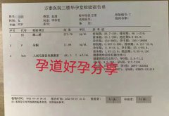 好孕分享：恭喜L姐夫妇做三代试管，YMM查翻倍正常！