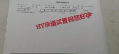 HY孕道试管好孕分享：高龄卵巢衰退做供卵试管婴儿移植一次成功